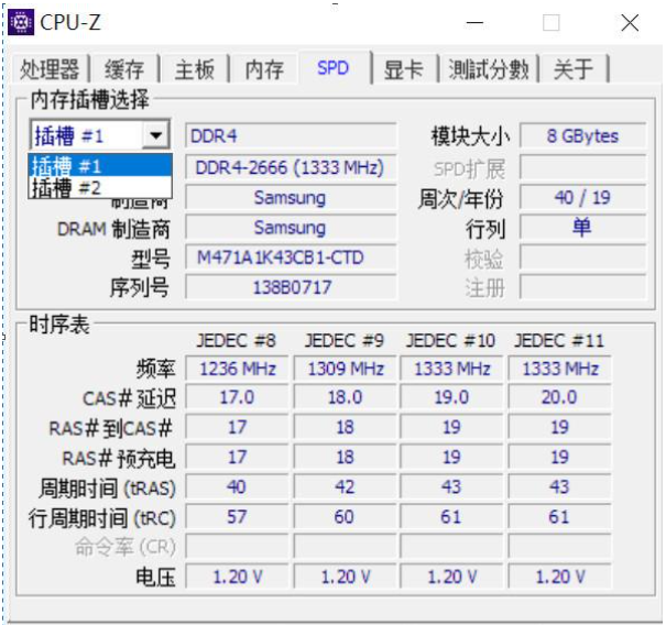 CPU-Z怎么查看CPU参数