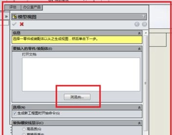 SolidWorks如何生成工程图
