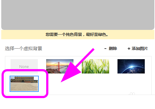 Zoom怎么设置虚拟背景