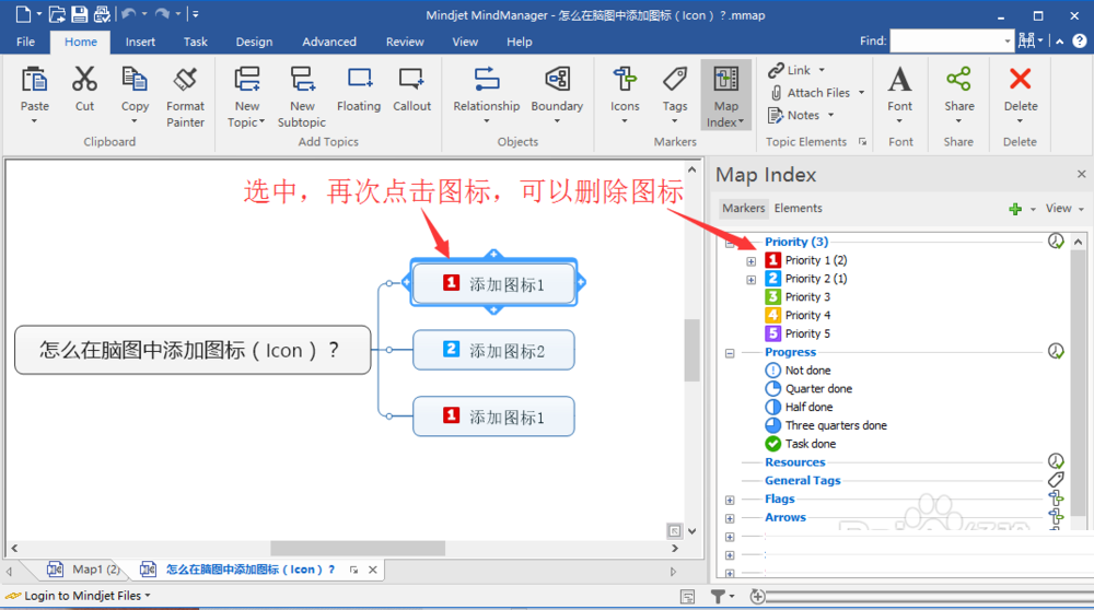MindManager怎么给导图添加图标