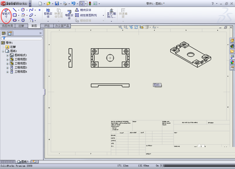 SolidWorks怎么生成工程图