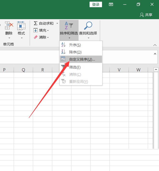 Excel怎么给数据排序