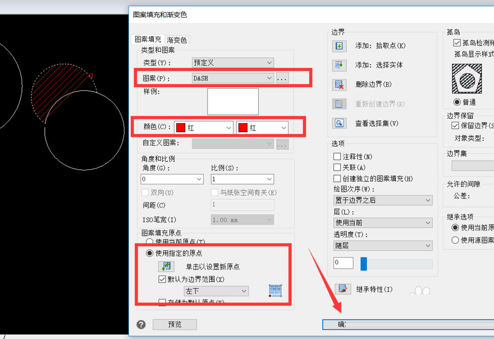 CAD怎么填充图案